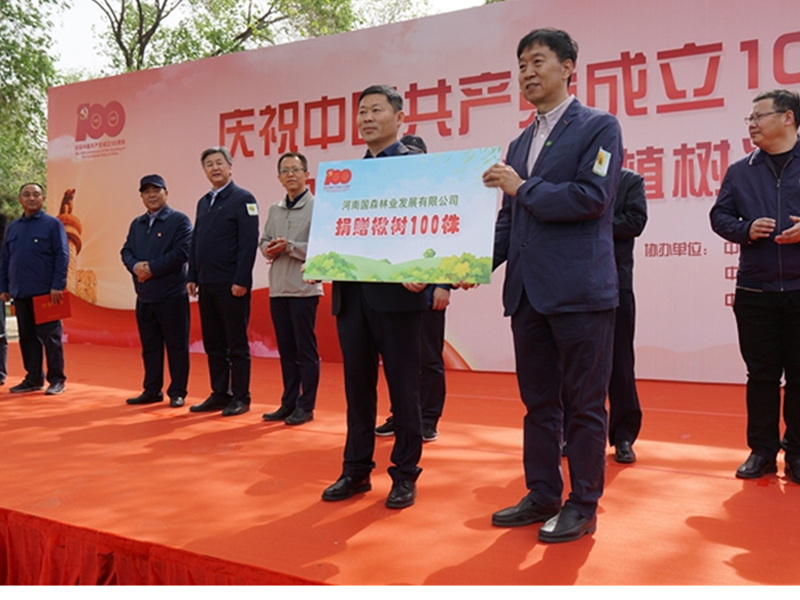 慶祝中國共產(chǎn)黨成立100周年義務(wù)植樹活動在太陽宮公園舉行